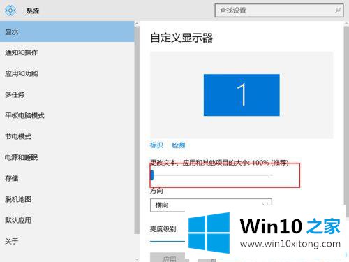 Win10高分屏软件字体模糊的完全操作方式