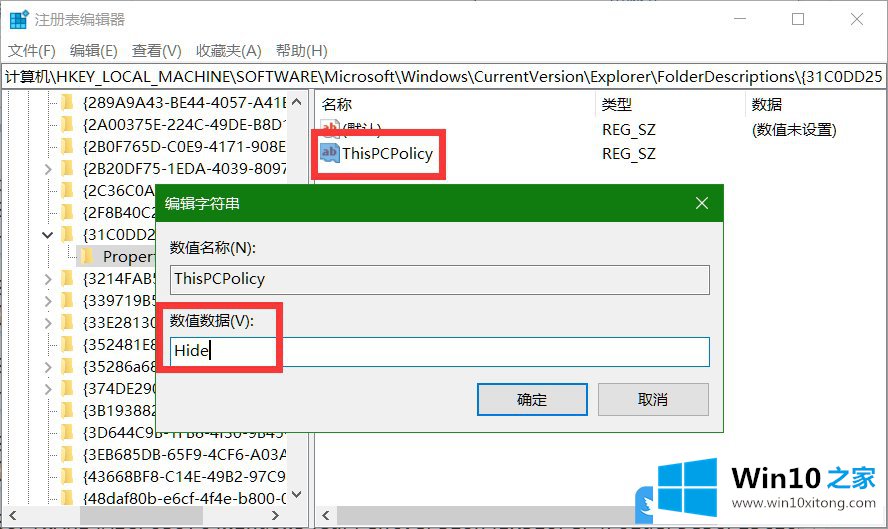 Win10隐藏此电脑下的办法