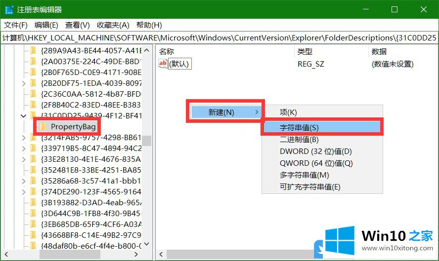 Win10隐藏此电脑下的办法