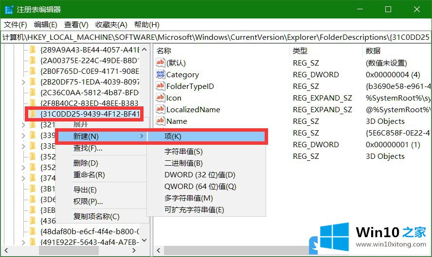 Win10隐藏此电脑下的办法