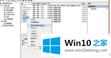 Win10系统怎样修改磁盘盘符的操作伎俩