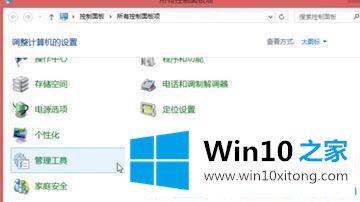 Win10系统怎样修改磁盘盘符的操作伎俩