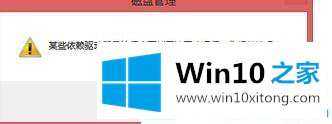 Win10系统怎样修改磁盘盘符的操作伎俩