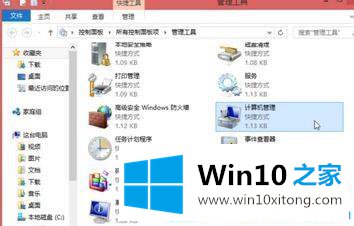 Win10系统怎样修改磁盘盘符的操作伎俩