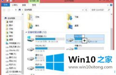 老司机教你Win10系统怎样修改磁盘盘符的操作伎俩