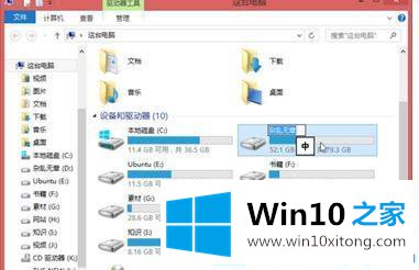 Win10系统怎样修改磁盘盘符的操作伎俩