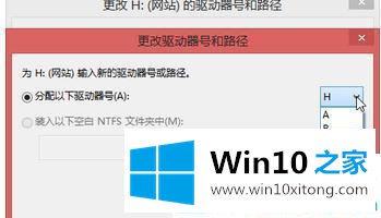 Win10系统怎样修改磁盘盘符的操作伎俩