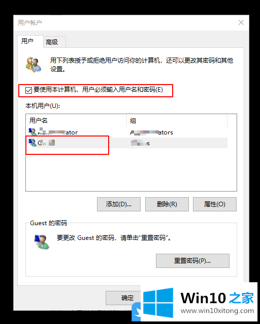 Win10设置自动登录账号的修复对策