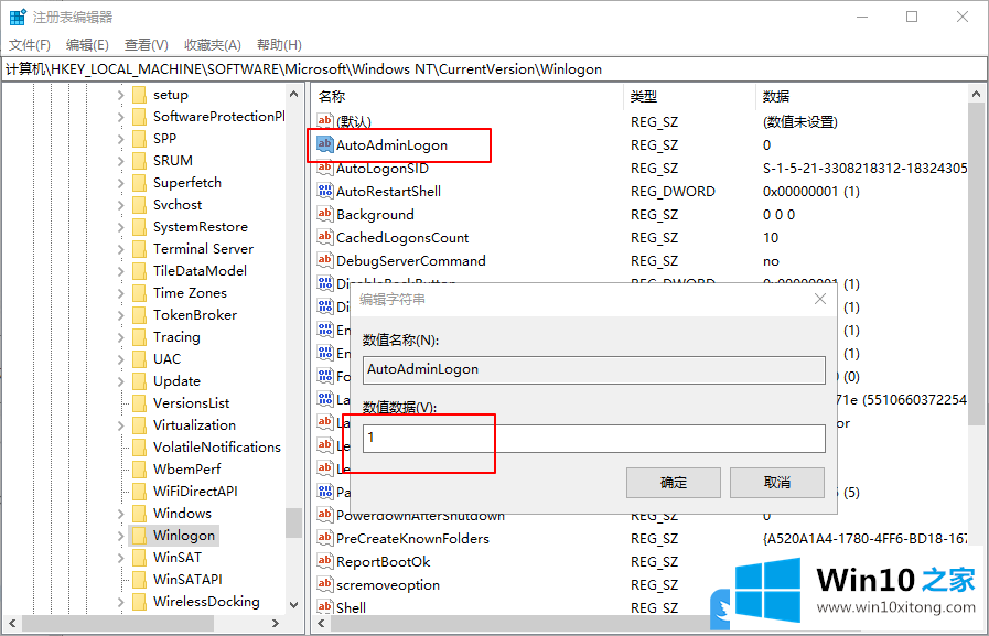 Win10设置自动登录账号的修复对策