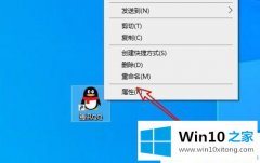 关于教您Win10系统怎么以兼容方式运行程序的详尽处理举措