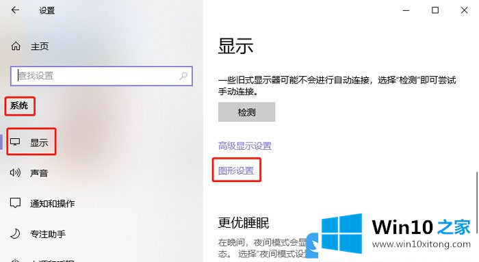 Win10开启GPU硬件加速的具体操作手段