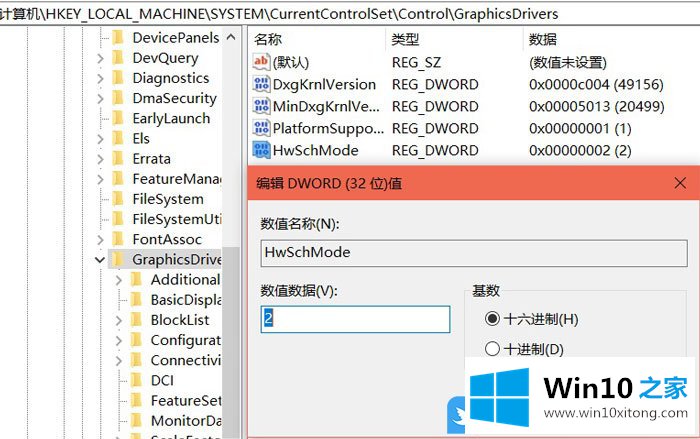 Win10开启GPU硬件加速的具体操作手段