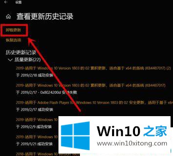 Win10系统如何卸载KB41000347补丁的详细处理办法