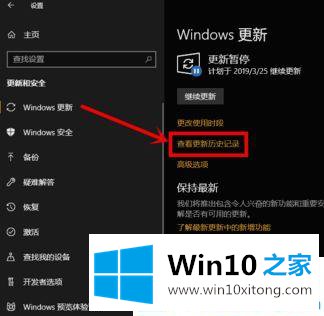 Win10系统如何卸载KB41000347补丁的详细处理办法