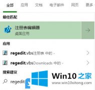 老鸟详解Win10禁用Cortana网络搜索的详细处理步骤