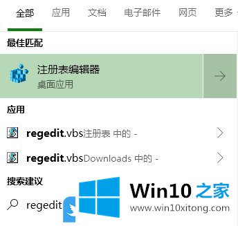 Win10禁用Cortana网络搜索的详细处理步骤