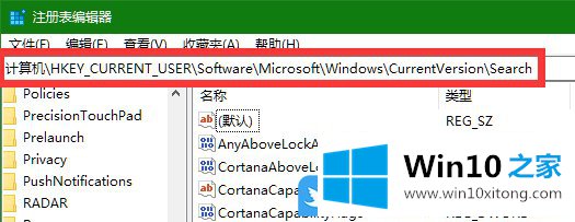 Win10禁用Cortana网络搜索的详细处理步骤