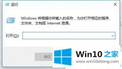 图文讲解Win10系统怎么取消防火墙通知的具体处理法子