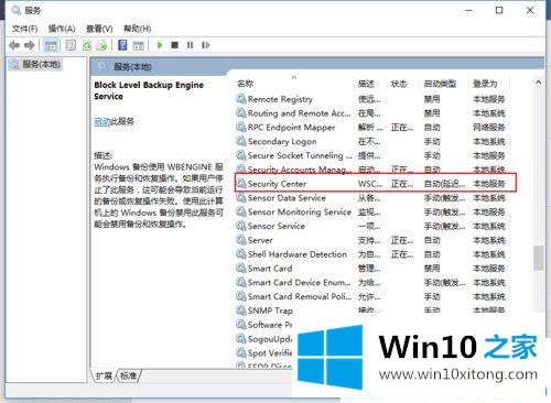 Win10系统怎么取消防火墙通知的具体处理法子