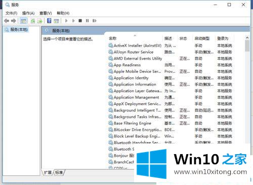 Win10系统怎么取消防火墙通知的具体处理法子