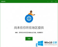 关于处理Win10 2004删除你的操作方式