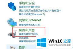 高手解决Win10电脑玩游戏麦说不了话的图文方法