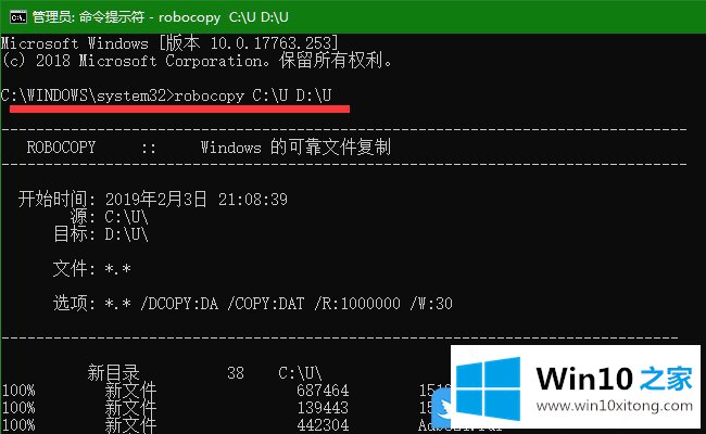 Win10使用多线程复制工具的处理门径