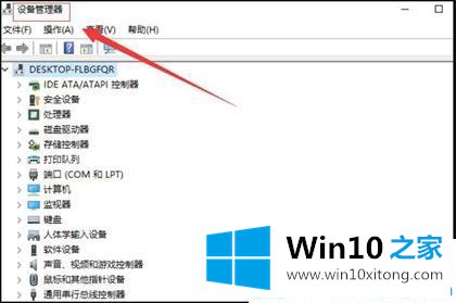 Win10系统怎么卸载realtek高清晰音频管理器的具体操作手法