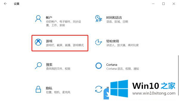 Win10游戏模式图形设置添加游戏的解决教程