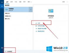 大师教您Win10系统如何在默认程序控制面板中创建关联的详细处理步骤