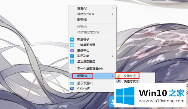 Win10桌面不能新建文件夹的完全处理手法