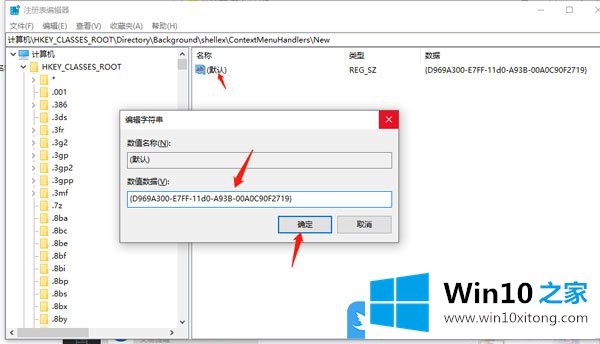 Win10桌面不能新建文件夹的完全处理手法