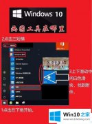 主编教您Win10系统自带画图工具在哪里找的具体解决办法