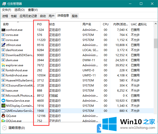 Win10释放被占用的完全解决手法