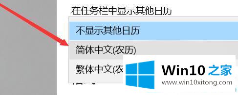 Win10系统日期如何显示农历的完全解决法子