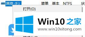 Win10删驱动器号以隐藏分区的完全处理措施