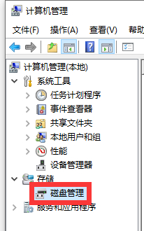 Win10删驱动器号以隐藏分区的完全处理措施