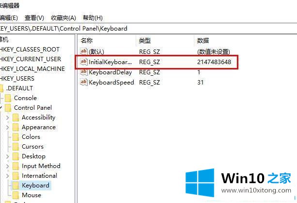 Win10开机默认开启小键盘的具体处理对策