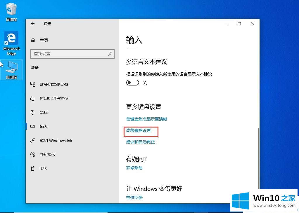 Win10系统无法切换输入法的详细处理方法