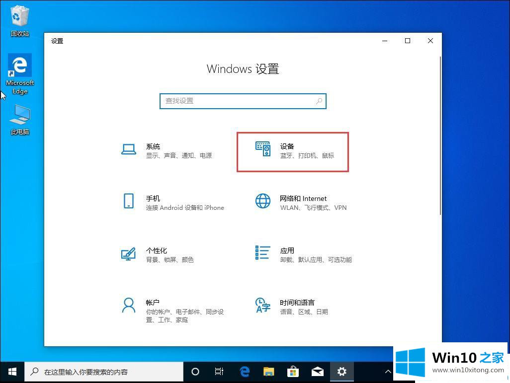 Win10系统无法切换输入法的详细处理方法