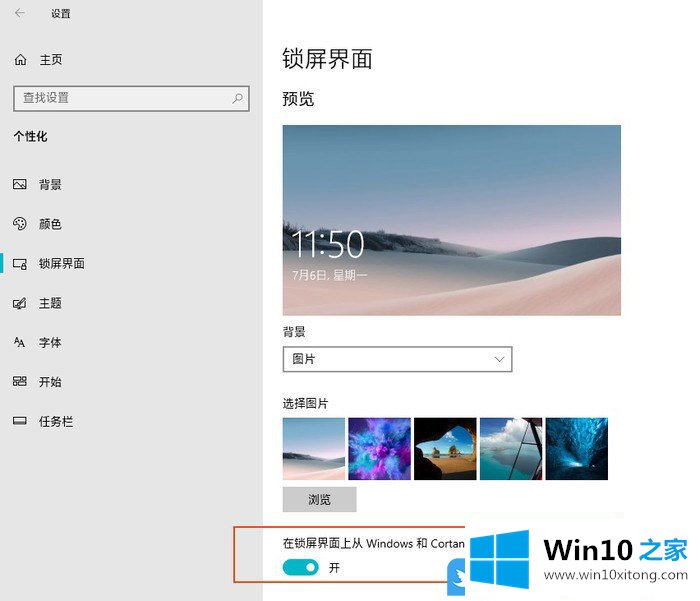 Win10 2004建议设置有哪些的完全处理手法