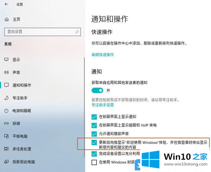 Win10 2004建议设置有哪些的完全处理手法