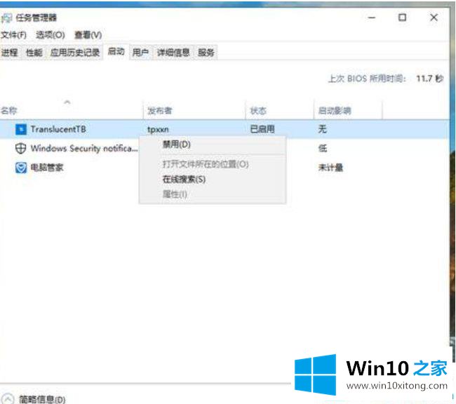 Win10系统怎么优化运行速度的详尽处理技巧