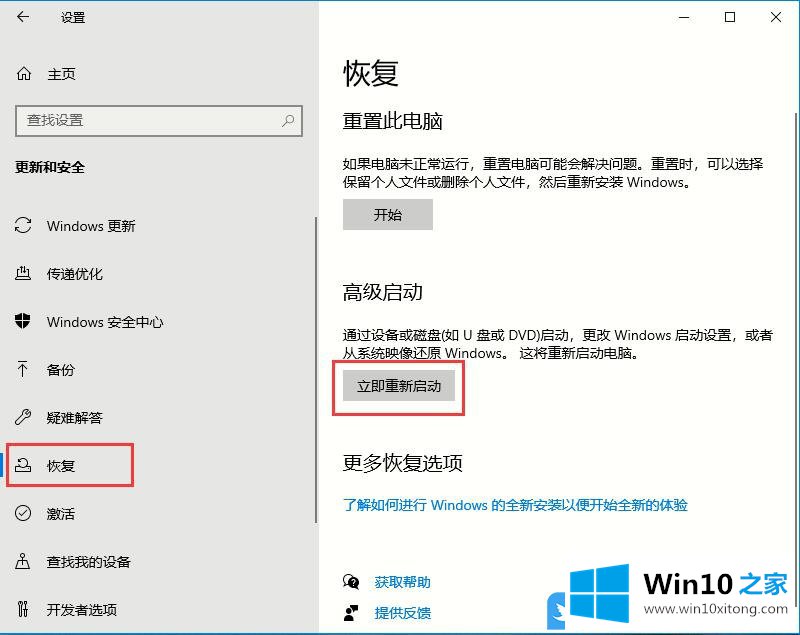 Win10驱动签名强制禁用的解决形式