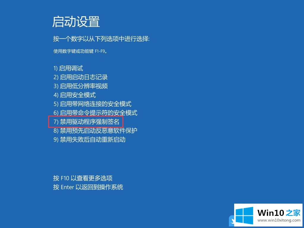 Win10驱动签名强制禁用的解决形式