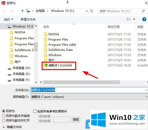 Win10不能在此位置保存文件的修复技巧