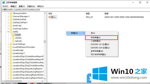 Win10右键此电脑管理打不开的修复对策