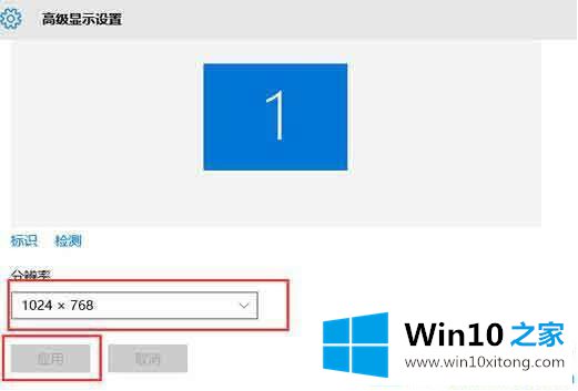 Win10系统怎么设置桌面分辨率的解决手法