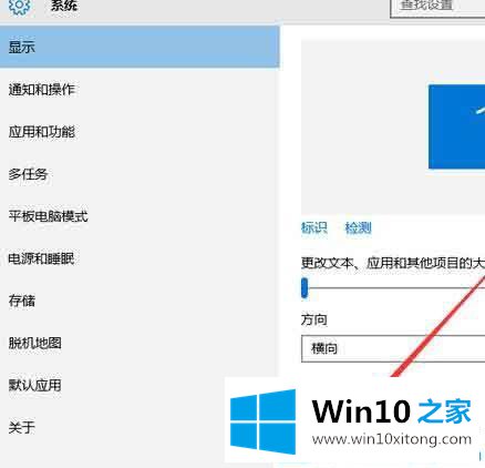 Win10系统怎么设置桌面分辨率的解决手法