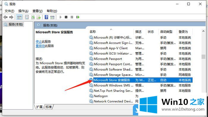 Win10商店不能下载应用的详尽解决办法